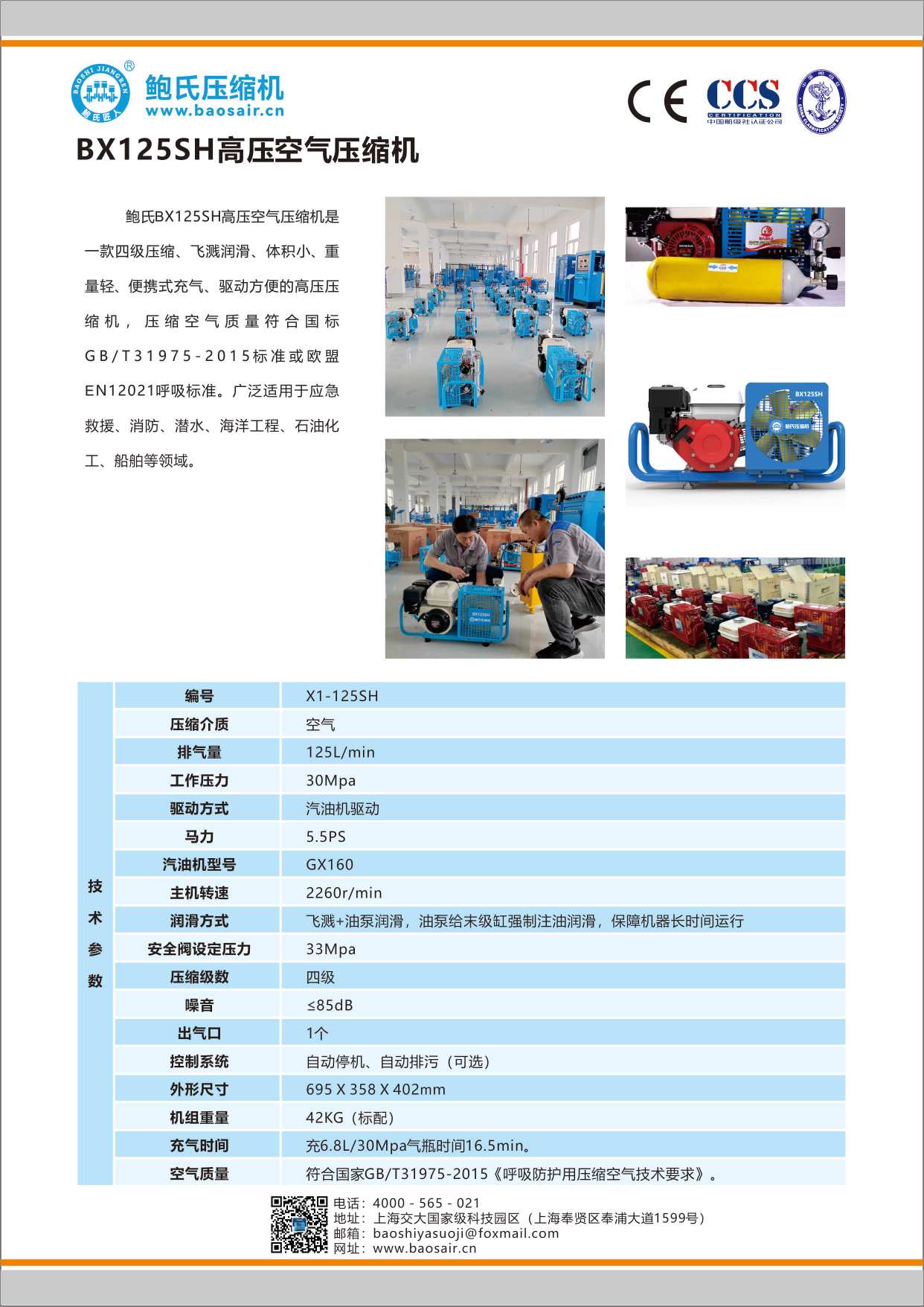 BX125SH单页.jpg