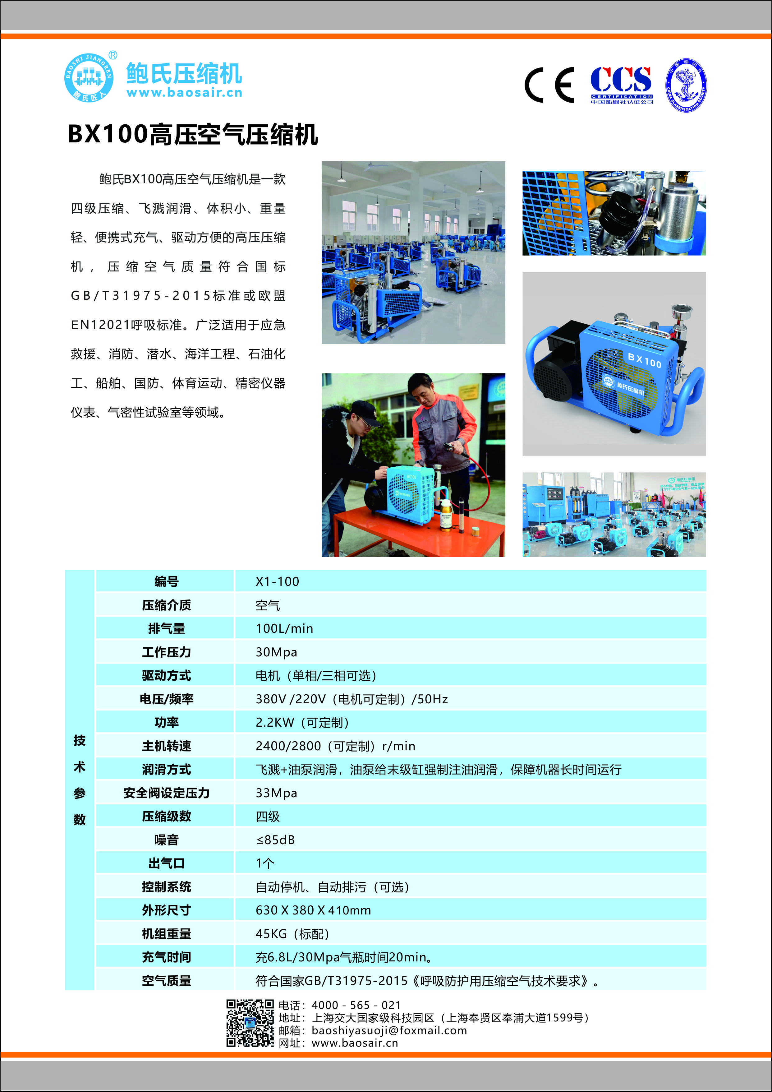 BX100单页.jpg