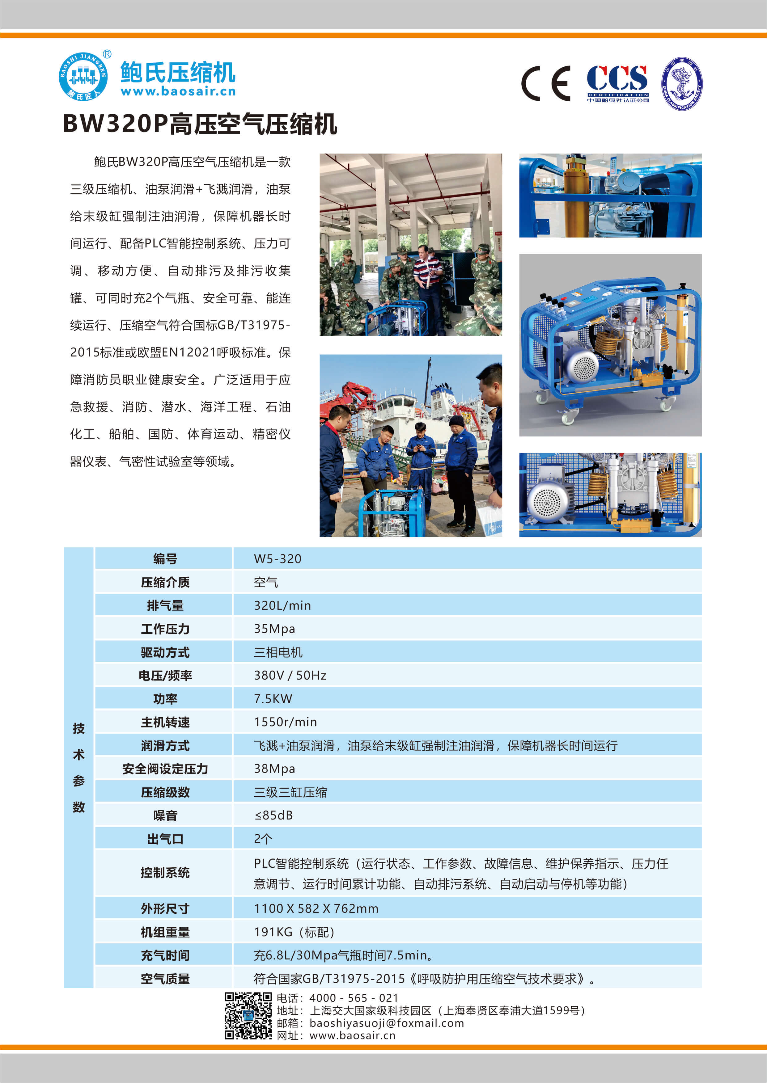 BW320P单页.jpg
